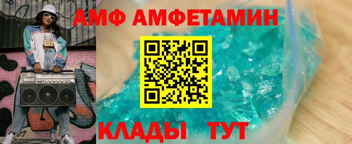 АМФ VHQ Усть-Джегута