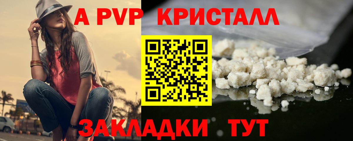 APVP кристаллы Усть-Джегута
