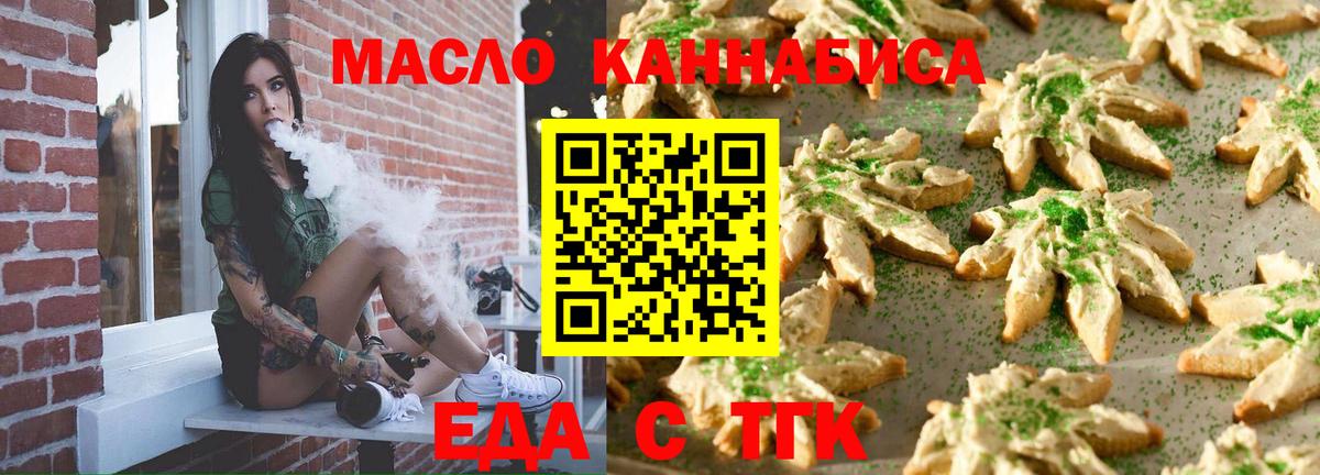 Усть-Джегута  Canna-Cookies конопля  Вход с VPN 