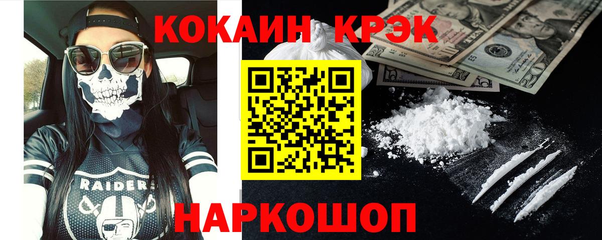 Кокаин  Вход с VPN  COCAIN Эквадор  Усть-Джегута  КОКАИН Боливия 