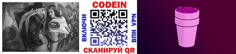 цены кракен зеркало Кодеиновый сироп Lean напиток Lean (лин) Усть-Джегута