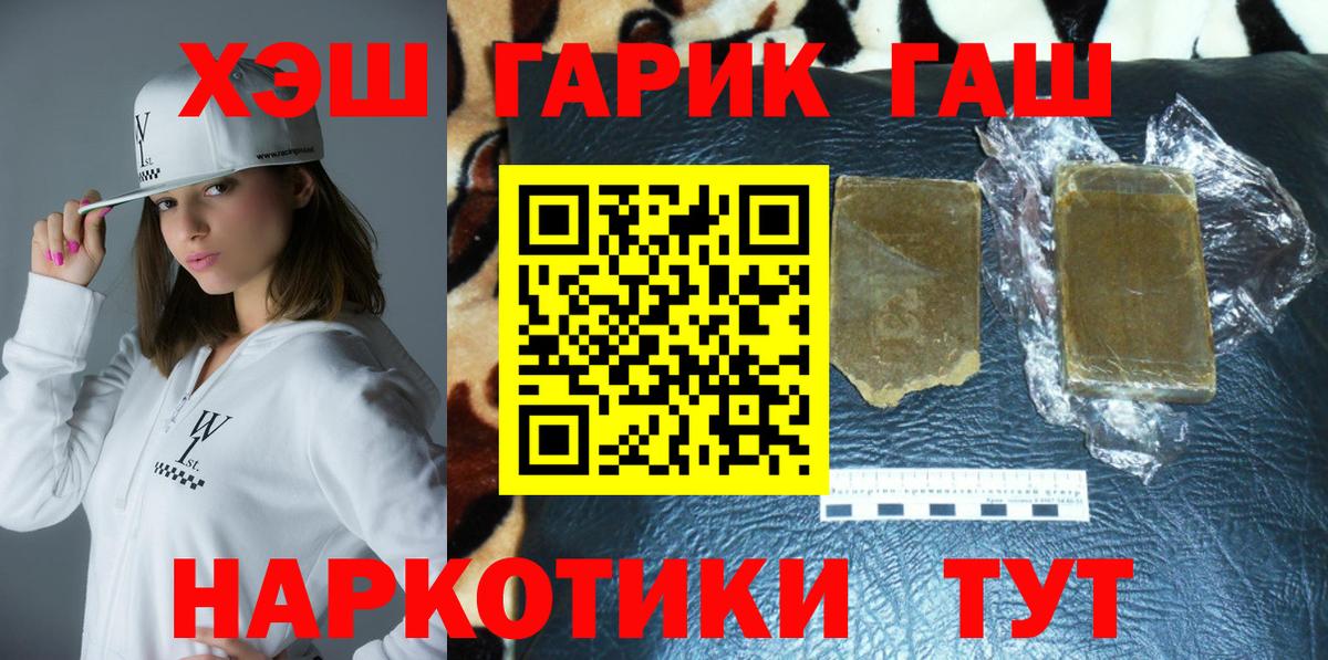 Гашиш Изолятор  ГАШ  Усть-Джегута  Вход с VPN 