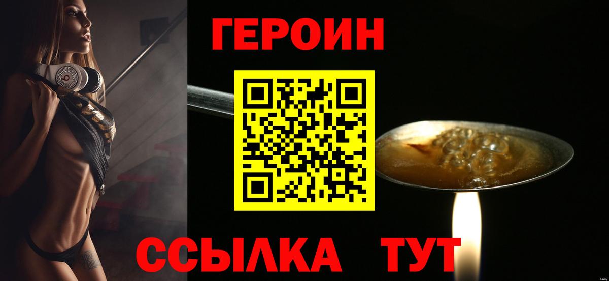 Усть-Джегута  Героин герыч  Героин  Вход с VPN 
