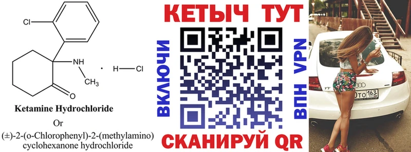 КЕТАМИН ketamine  купить закладку  omg онион  Усть-Джегута 