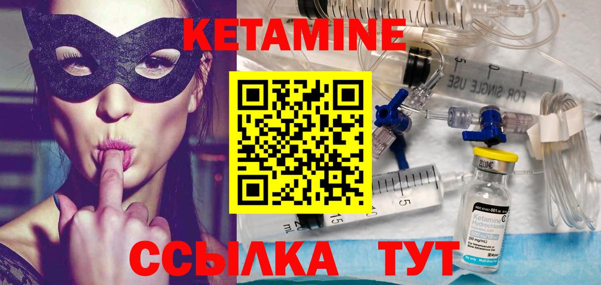 Кетамин ketamine  Вход с VPN  КЕТАМИН ketamine  Усть-Джегута 