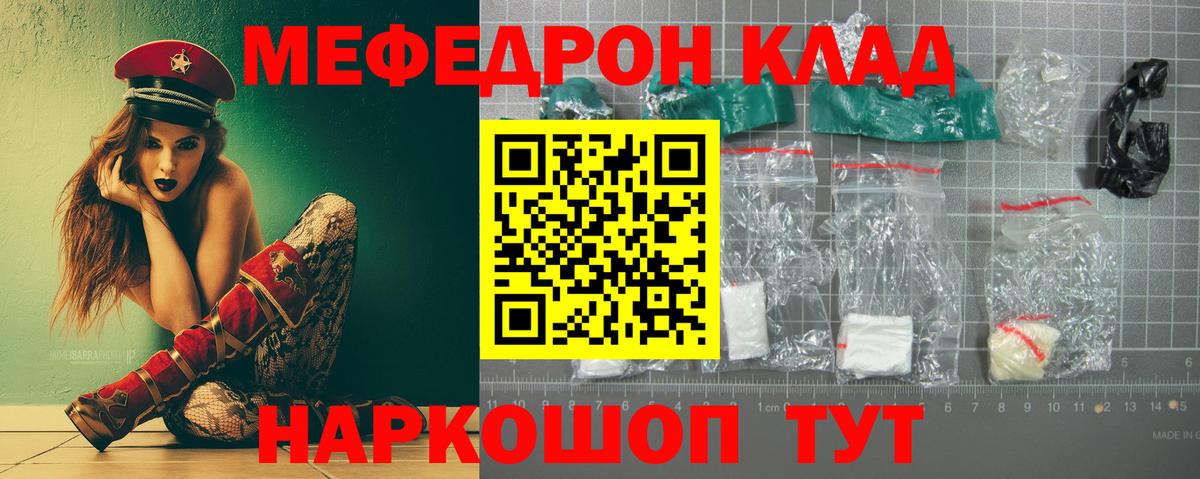 Меф  Вход с VPN  Мефедрон  Усть-Джегута  МЕФ мяу мяу  МЕФ мука 