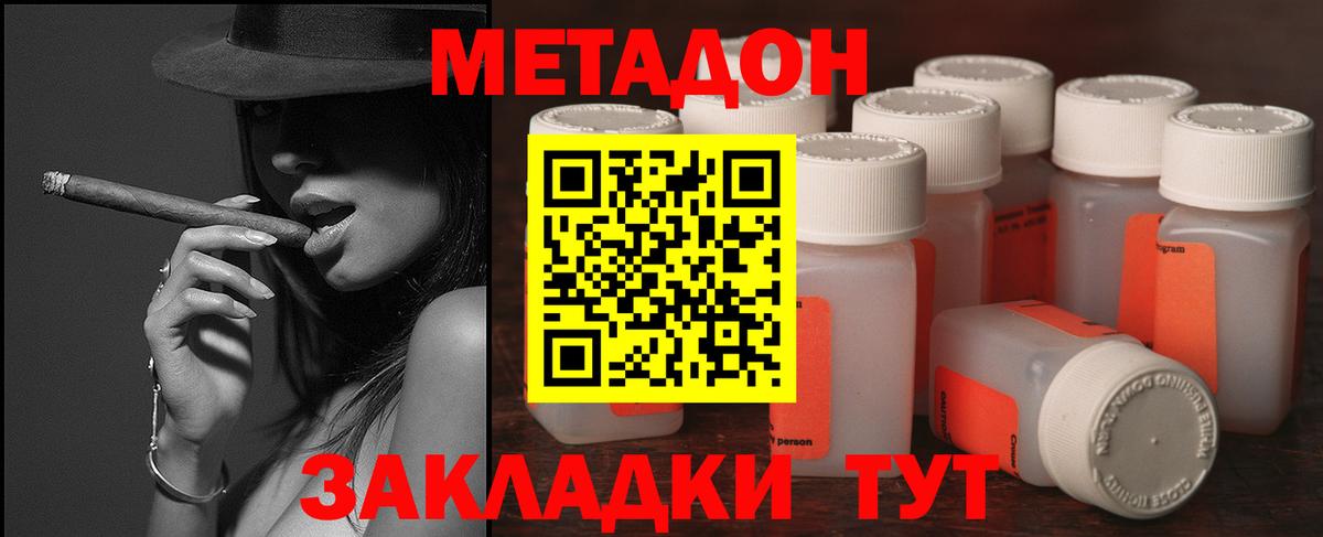Метадон мёд Усть-Джегута