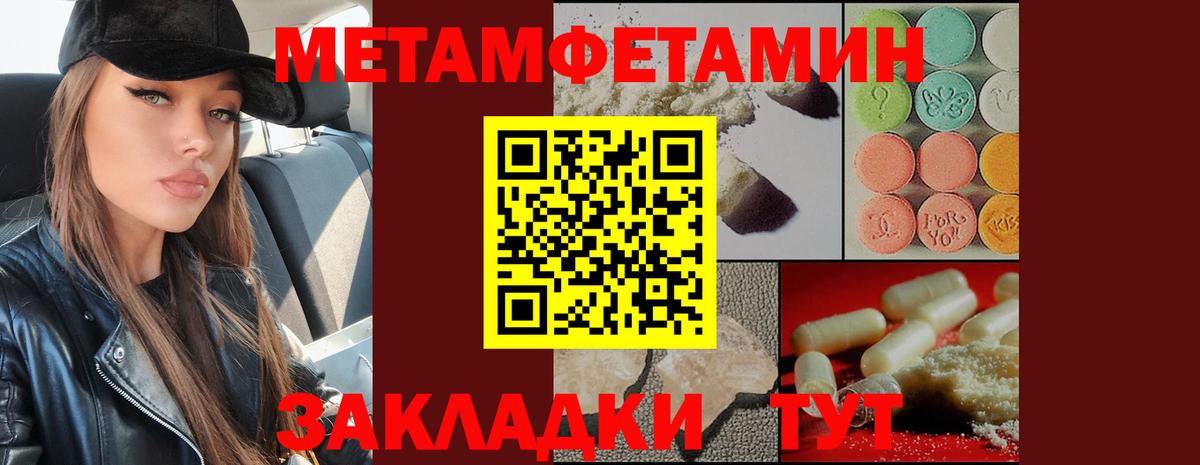 Метамфетамин мет  Вход с VPN  МЕТАМФЕТАМИН  Усть-Джегута 