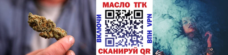 где купить   Усть-Джегута  ТГК концентрат 