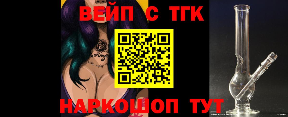 Усть-Джегута  ТГК жижа  Вход с VPN 