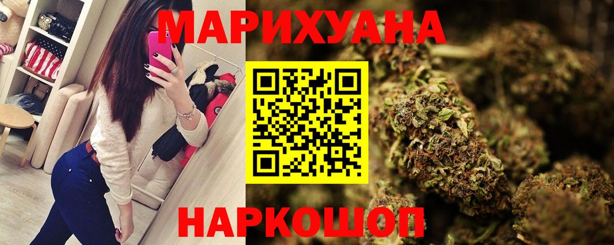 Усть-Джегута  Бошки Шишки Amnesia  Конопля индика  Вход с VPN  Бошки марихуана индика 